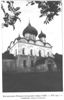 Храм 13-16 вв