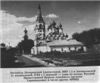 Храм 17-18 вв
